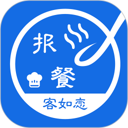 客如恋食堂报餐系统2025官方新版图标