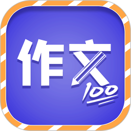 少儿国学写作范文大全2025官方新版图标