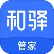 和驿管家2024官方新版图标