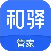 和驿管家2025官方新版图标