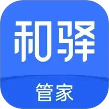 和驿管家2025官方新版图标