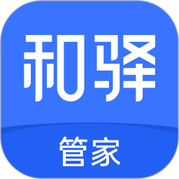 和驿管家2026官方新版图标