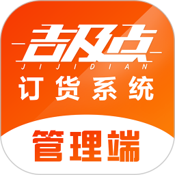 吉及点批发订货2026官方新版图标