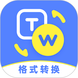 一键格式转换2025官方新版图标