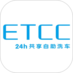 ETCC24h共享自助洗车2025官方新版图标