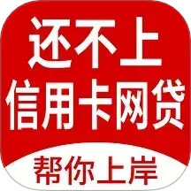 马上逾期上岸2024官方新版图标