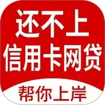 马上逾期上岸2026官方新版图标