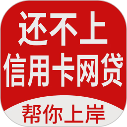 马上逾期上岸2026官方新版图标