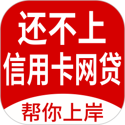 马上逾期上岸2026官方新版图标