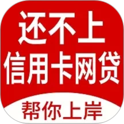 马上逾期上岸2026官方新版图标