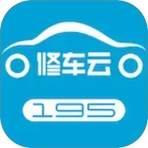 195修车云2025官方新版图标