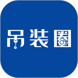 应用icon-吊装圈2024官方新版