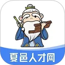 夏邑人才网2025官方新版图标