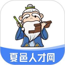 夏邑人才网2026官方新版图标