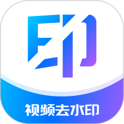 应用icon-去水印2024官方新版