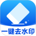 秒闪去水印安卓版