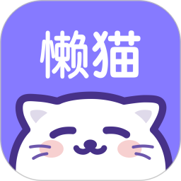 应用icon-懒猫星球2024官方新版