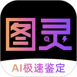 图灵鉴定（AI鉴定）2025官方新版图标