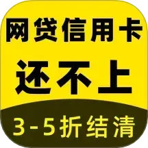 立刻搞定逾期2025官方新版图标
