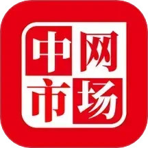 中网市场2025官方新版图标