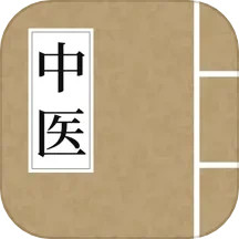 应用icon-中医2024官方新版