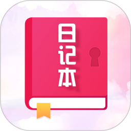 瑾软日记2025官方新版图标