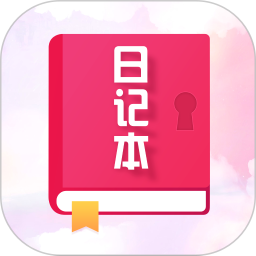 瑾软日记2026官方新版图标