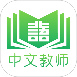 应用icon-网上北语中文教师培训平台2024官方新版