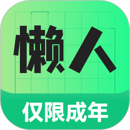 应用icon-懒人兼职2024官方新版