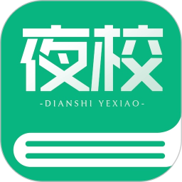 电视夜校2026官方新版图标
