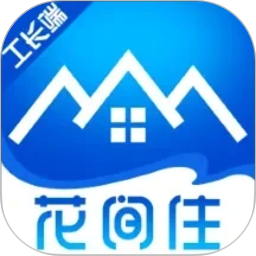 花间住工长端2026官方新版图标