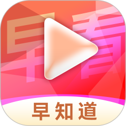 早看早知道2025官方新版图标