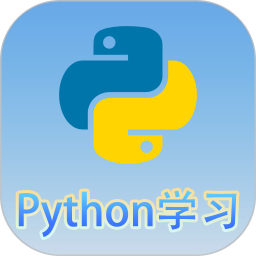 应用icon-Python语言学习2024官方新版