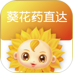 葵花药直达业务端2026官方新版图标
