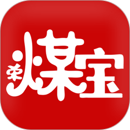 荣煤宝2026官方新版图标