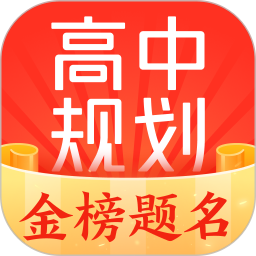 高途高中规划2025官方新版图标