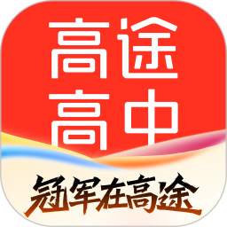 高途高中2026官方新版图标