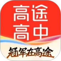 高途高中2026官方新版图标