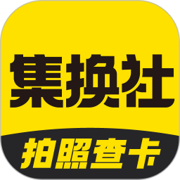 集换社2026官方新版图标
