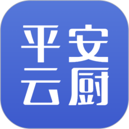 应用icon-平安云厨2024官方新版