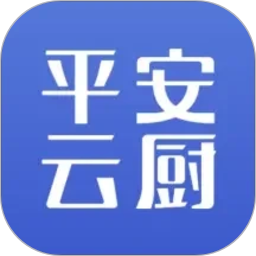 平安云厨2026官方新版图标