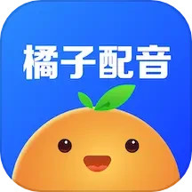 应用icon-橘子配音2024官方新版