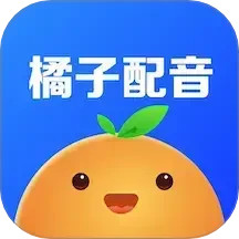 橘子配音2025官方新版图标
