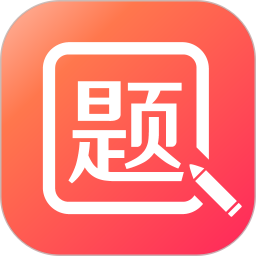 美森题库2025官方新版图标