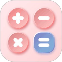 应用icon-计算器全能版2024官方新版