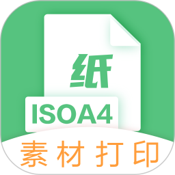 应用icon-A4打印纸2024官方新版