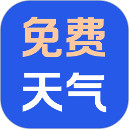 认准天气2026官方新版图标