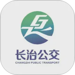 长治公交通2026官方新版图标