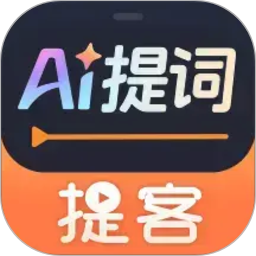 提客AI提词器2026官方新版图标
