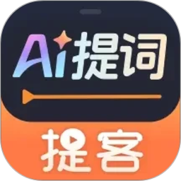 提客AI提词器2026官方新版图标